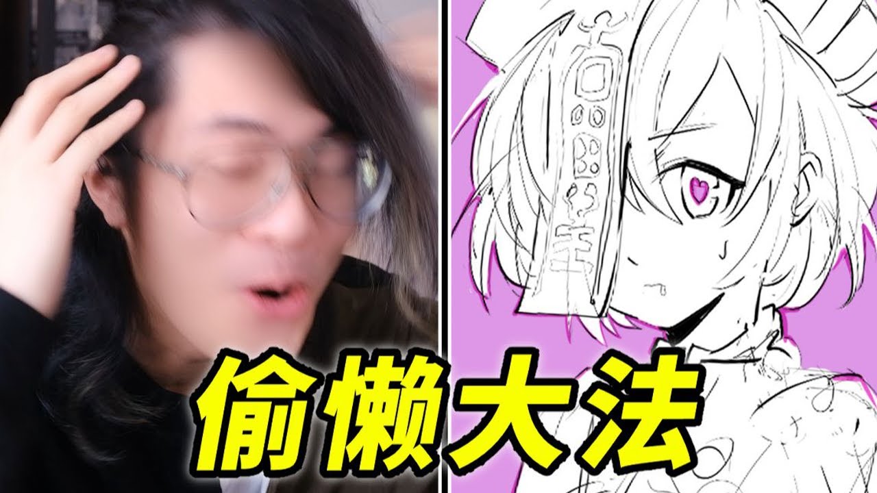 五個懶人必備的CSP繪畫技巧！一鍵填色/去雜點/提取線稿/描邊｜Ksr桑