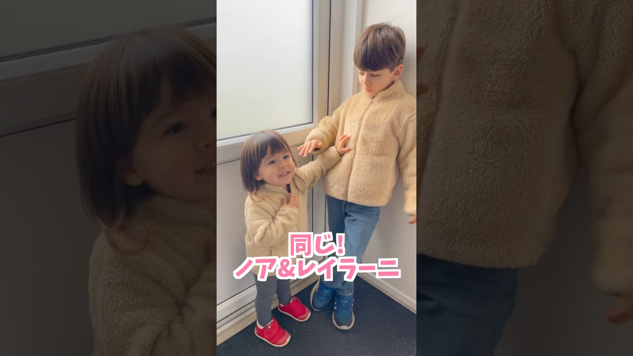 尊すぎ注意⚠️「同じだね〜♡」が天使すぎる兄妹。#cutekids #siblings