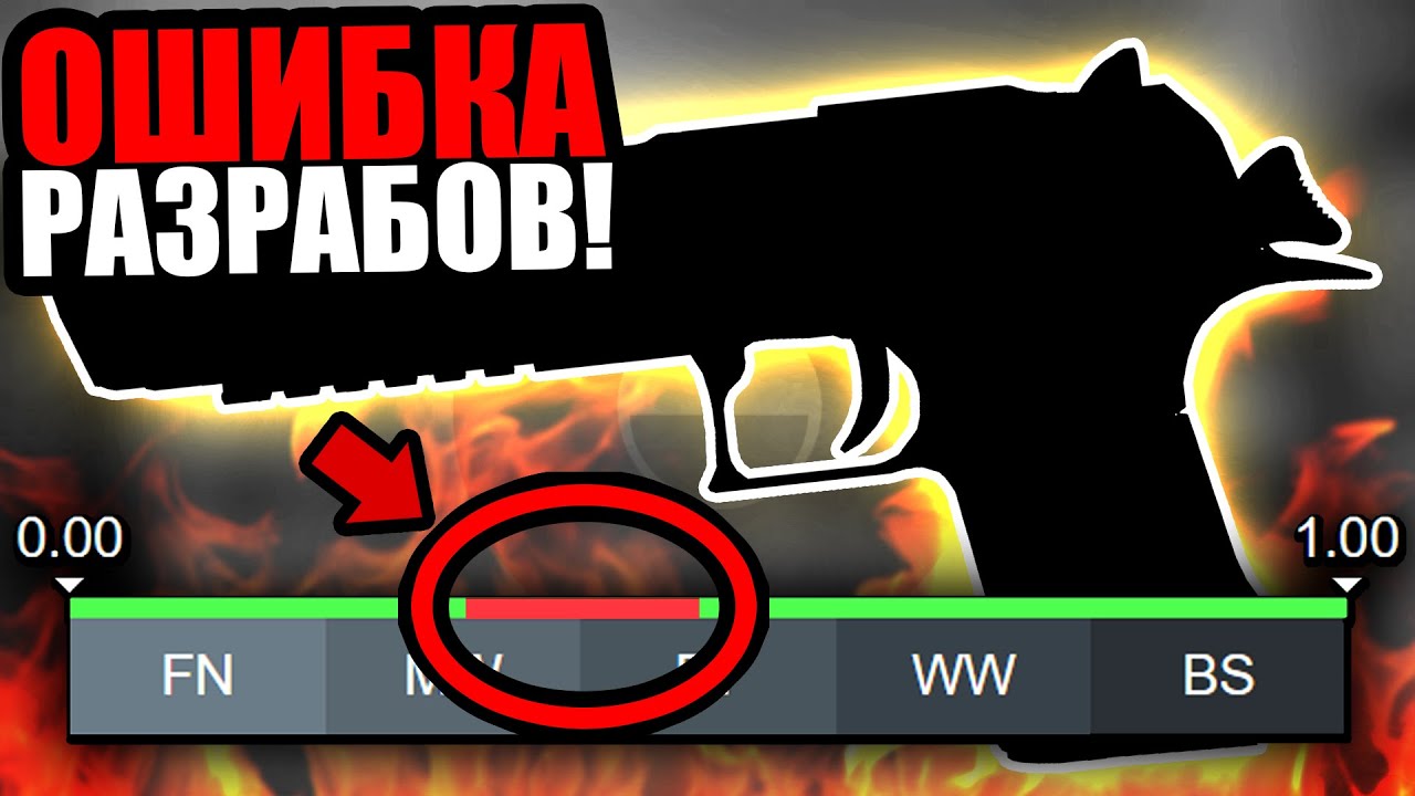 РАСКРЫЛ СЕКРЕТ ДЫР ФЛОАТА СКИНОВ В КС ГО! КАК РАБОТАЕТ FLOAT В CS:GO?!