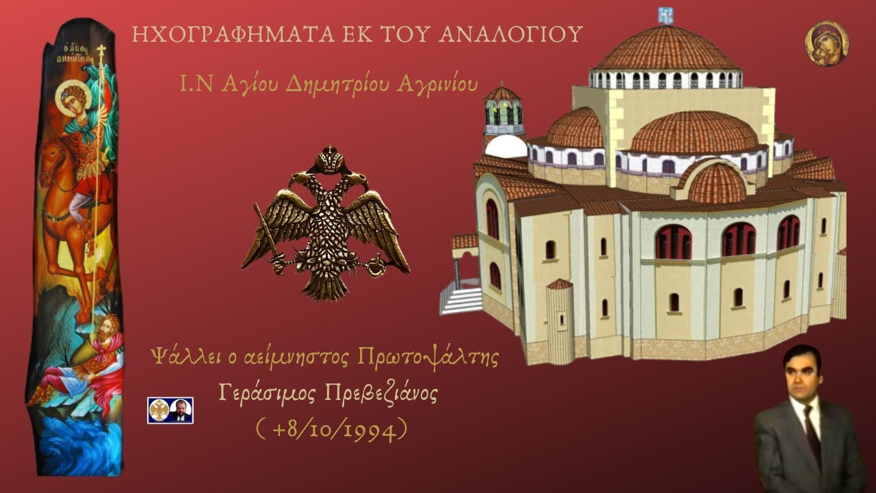 ΑΠΟΣΤΟΛΙΚΟΝ  ΑΝΑΓΝΩΣΜΑ  ΤΩΝ  ΘΕΟΦΑΝΕΙΩΝ  ( Τίτ. β' 11-14, γ'  4 - 7 )
