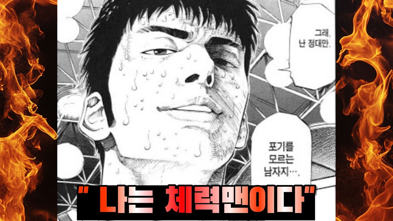 끝까지 가는거야. 체력테스트? ㅋㅋㅋㅋㅋㅋㅋ