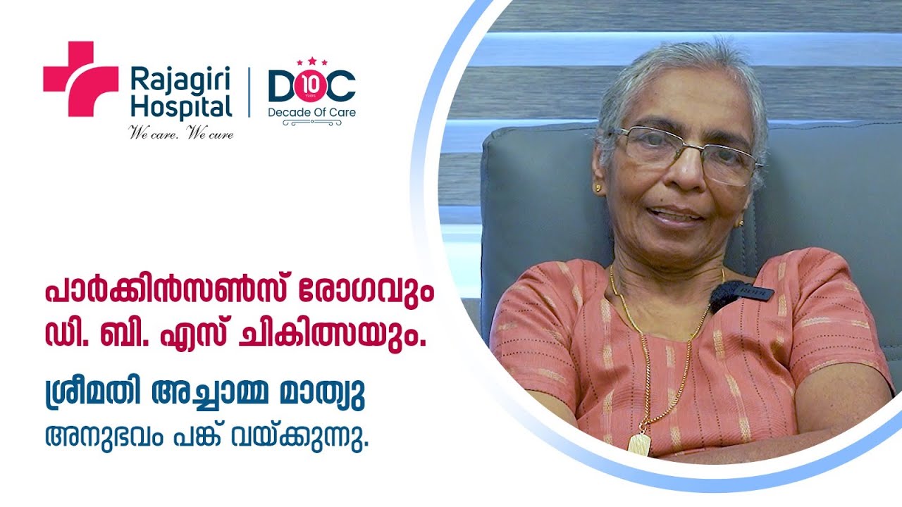 Advanced Parkinson’s to a life transformed | After DBS Treatment | Rajagiri Hospital | Kerala, India