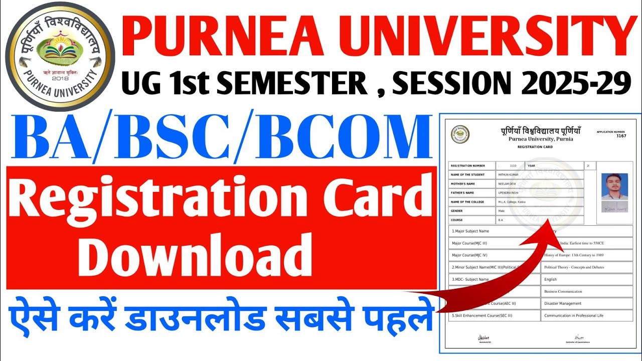 Purnea University UG Registration Card Download 2025-29 | UG 1st registration card Download 2026