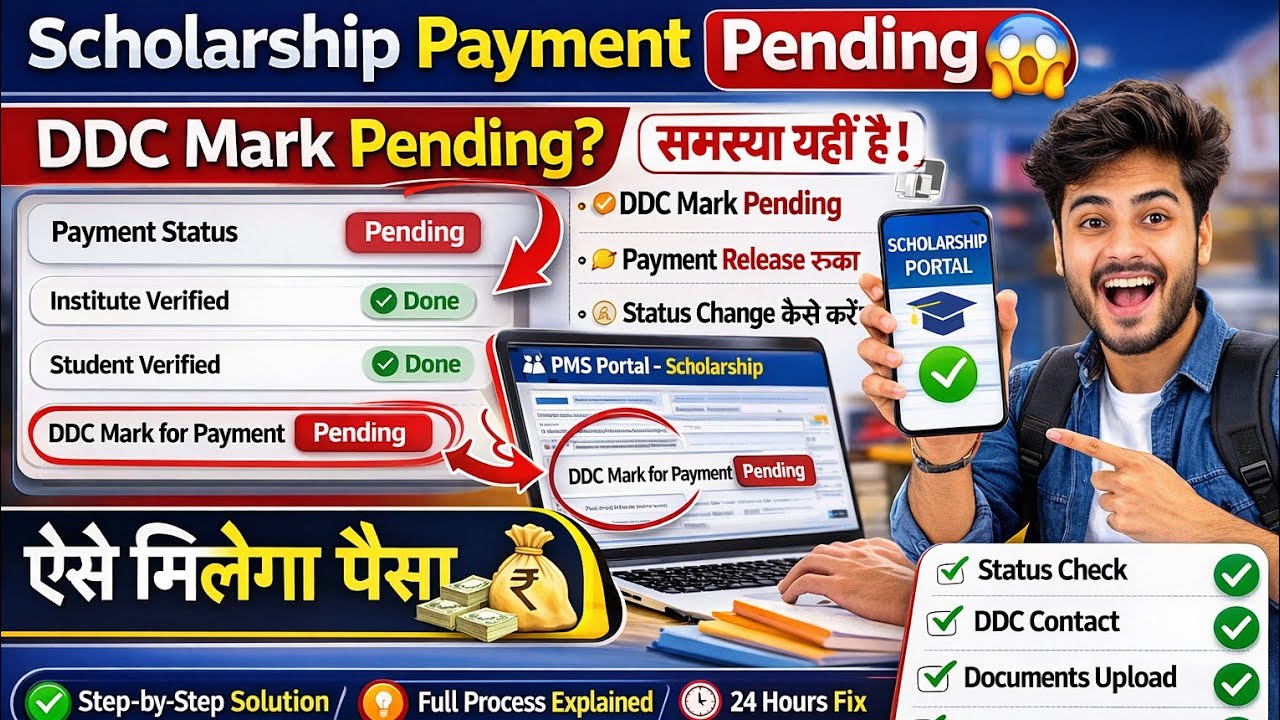 PMS Scholarship Payment Pending Problem | DDC Mark Pending Solution | Bihar Scholarship 2026