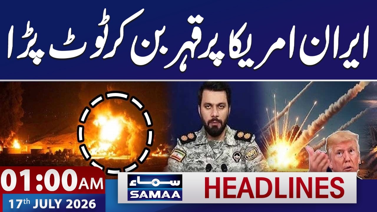 1 AM News Headlines | 17 July 2026 | Samaa Headlines