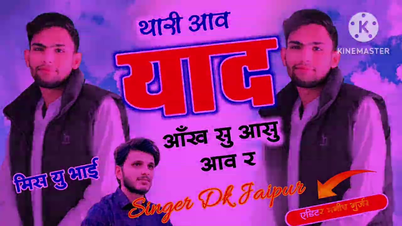 (3)Singer DK jaipur miss you neeru bhai ki yad me new song 😭😭😭😭