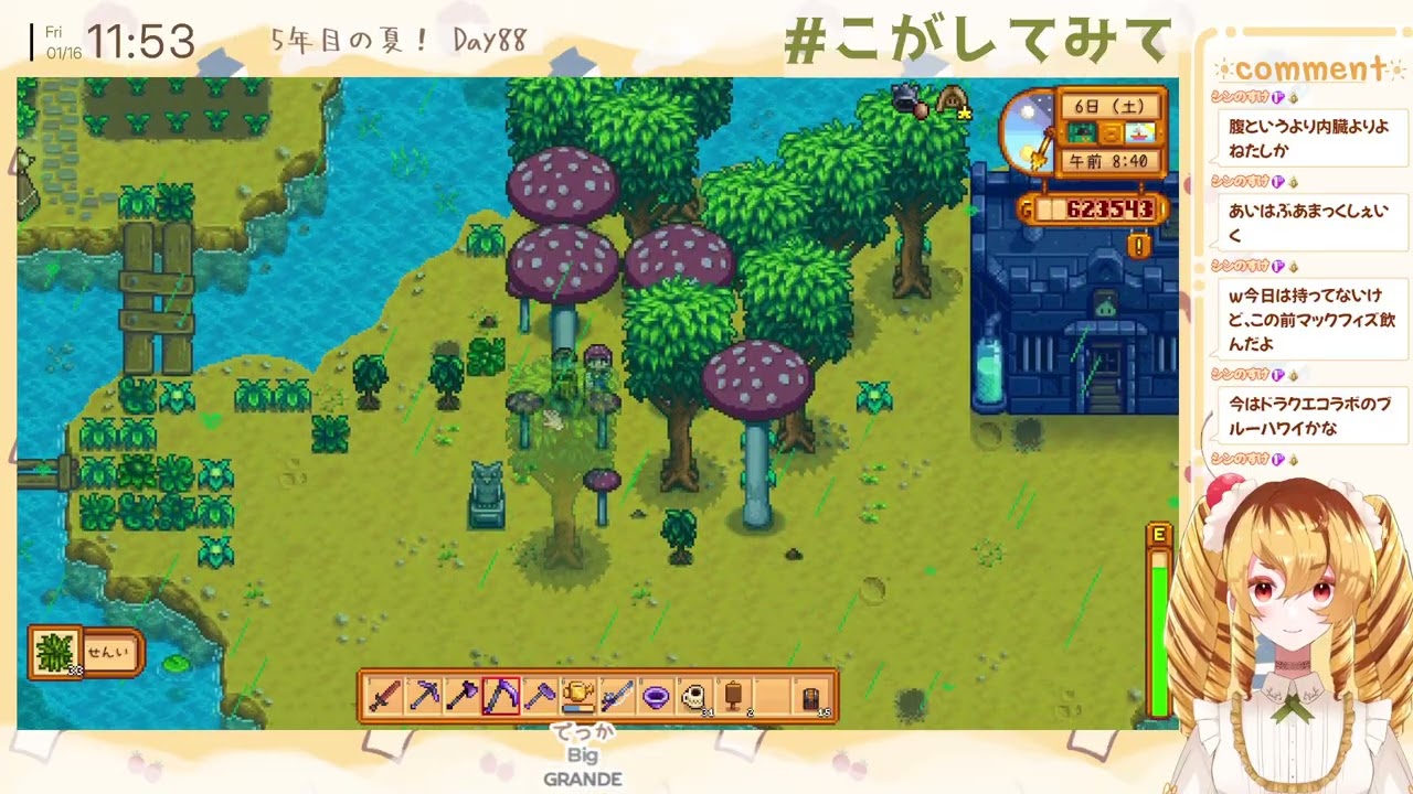 【Stardew Valley】2026.01.16【Twitch配信アーカイブ】
