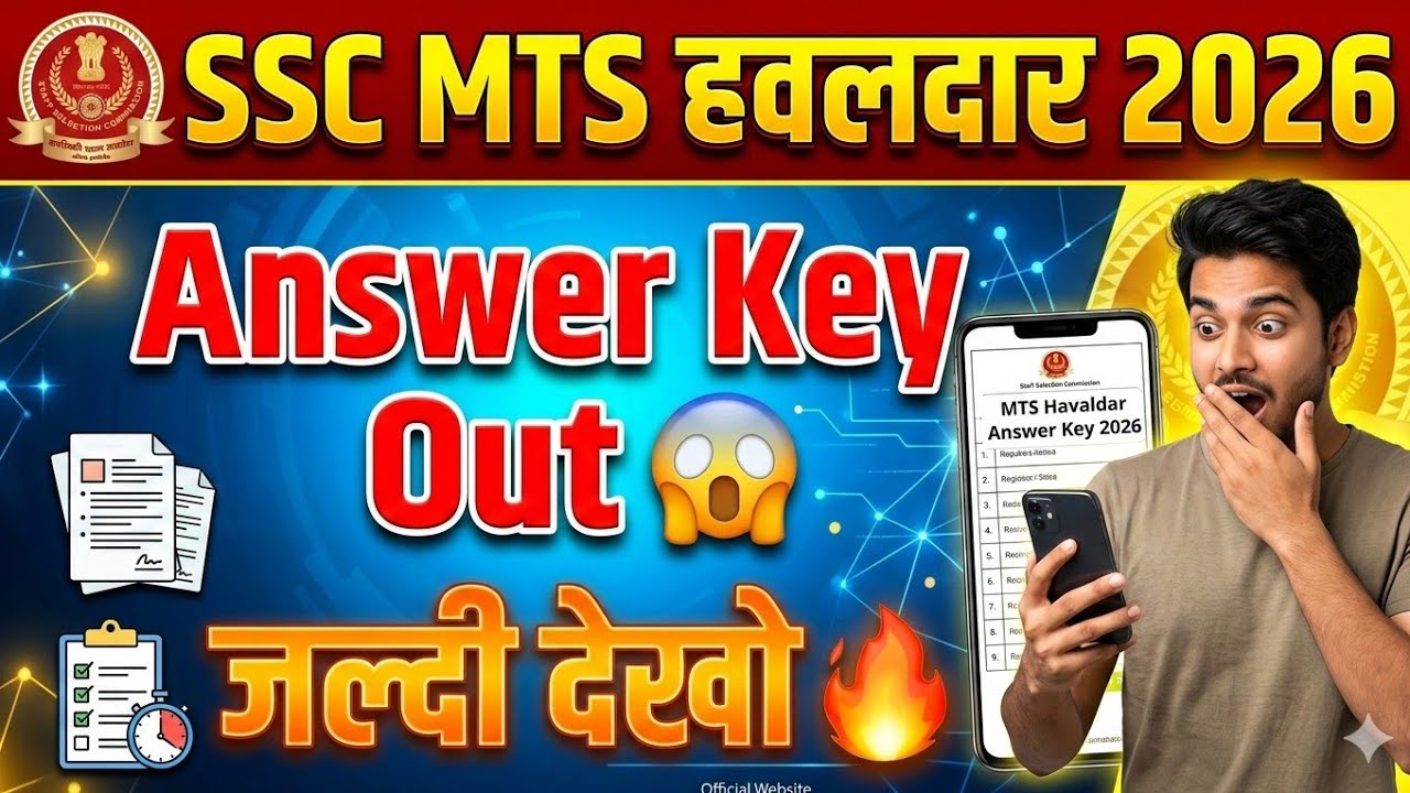 SSC MTS ANSWER KEY LINK OUT 2026🥳😱