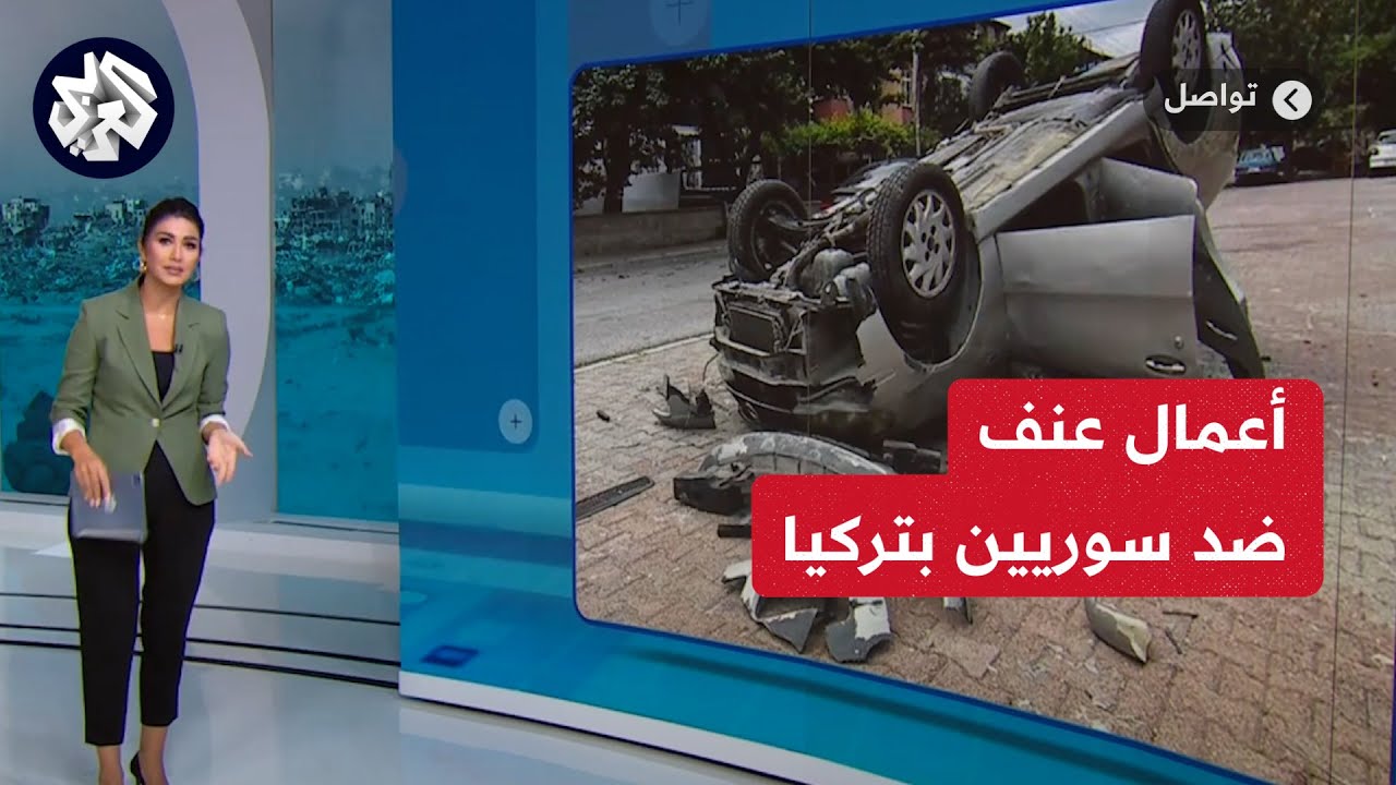 أحداث عنف في مدينة قيصري التركية وإحراق ممتلكات سوريين.. كيف علّق أردوغان على الحادثة؟
