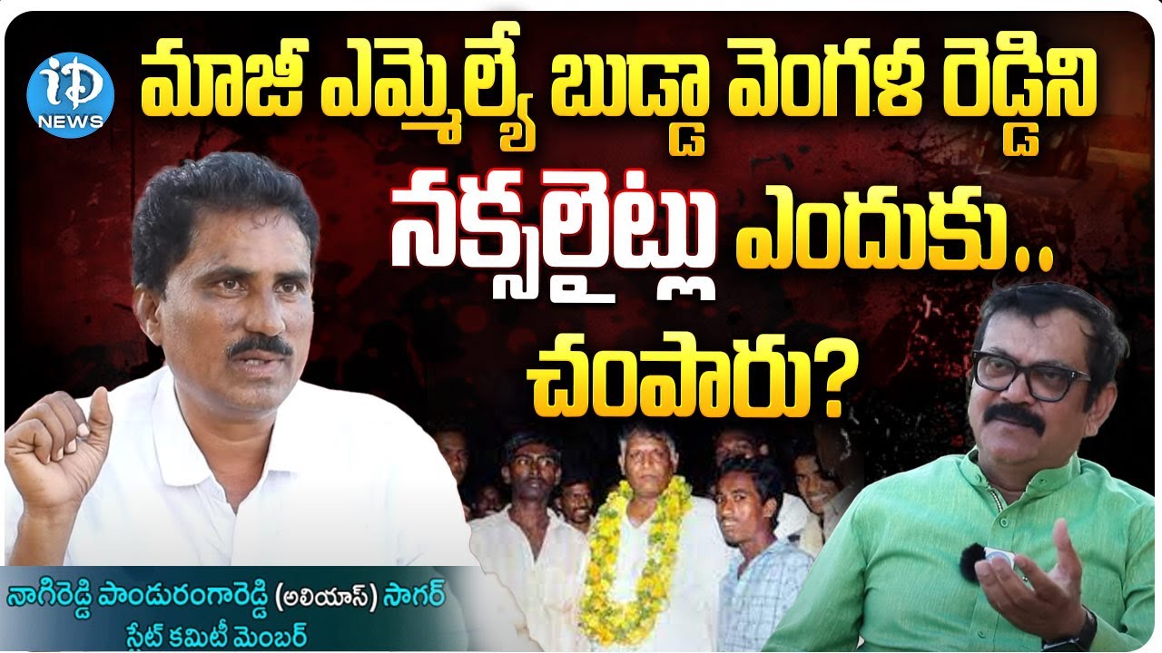 Panduranga Reveals Truth Behind Budda Vengal Reddy Incident : బుడ్డా వెంగళరావు ఘటన తర్వాత.. |