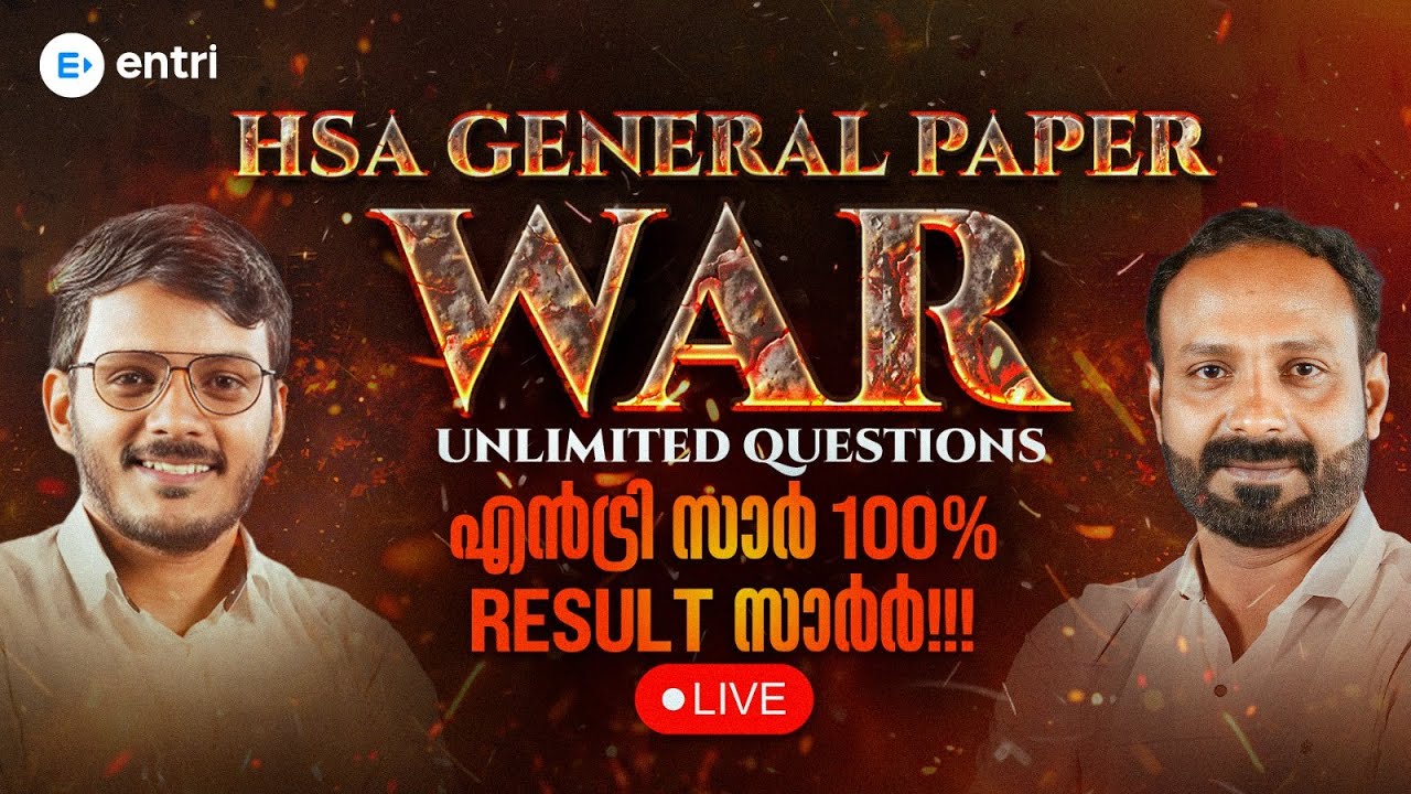 HSA - All Subjects (General Paper) War 💥 Unlimited Questions 💥 Entri Sirr 100% Results Sirrr