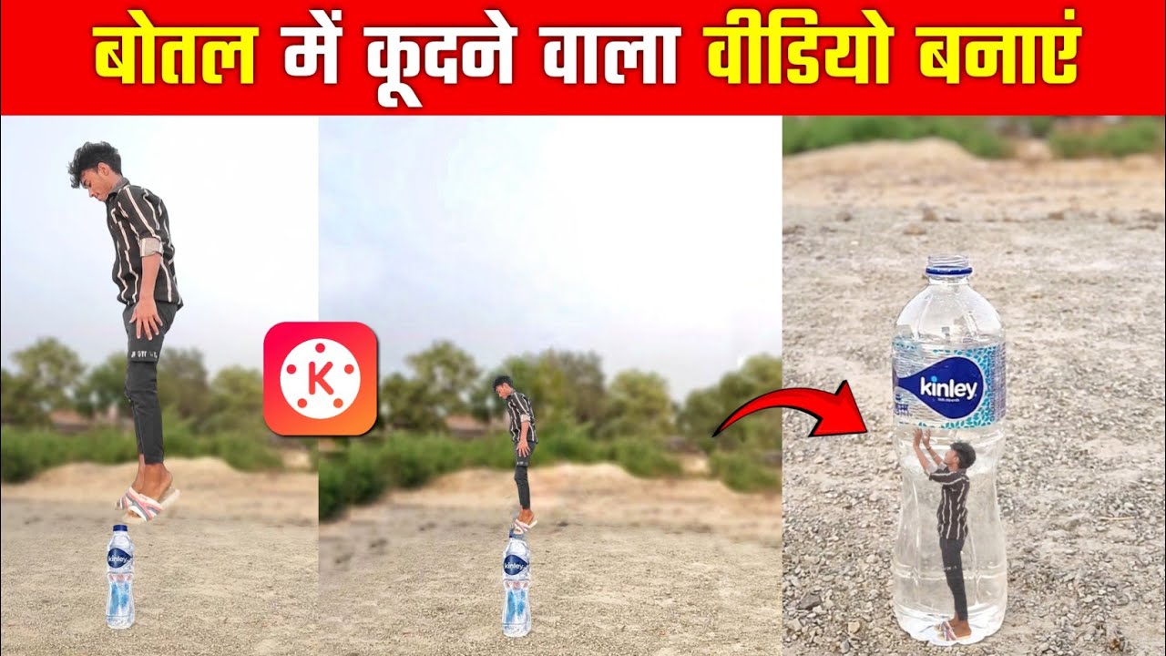 Bottle Me Kudne Wala Video Banaye | Jump In Bottle Video Editing | Kinemaster Video Editing