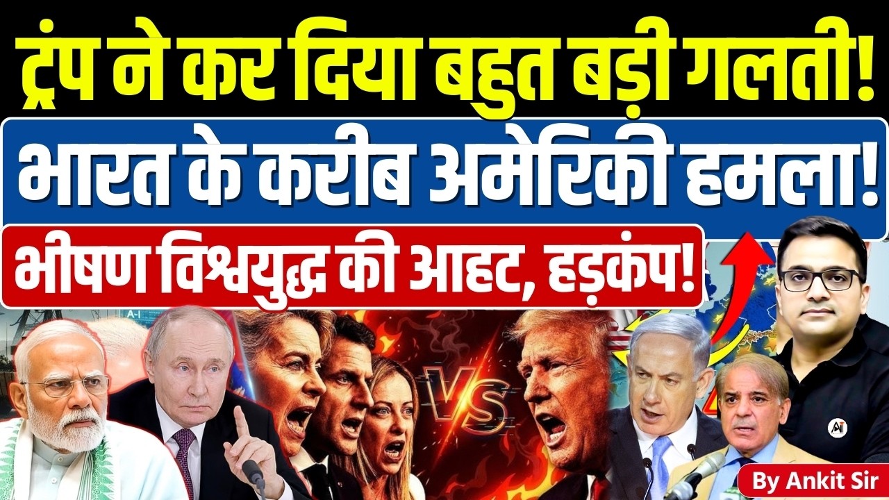 🚨 Its About India on Iran 🚀 Ongoing issue with US-Israel🔥 #ankitinspiresindia #news #iran #trump #us