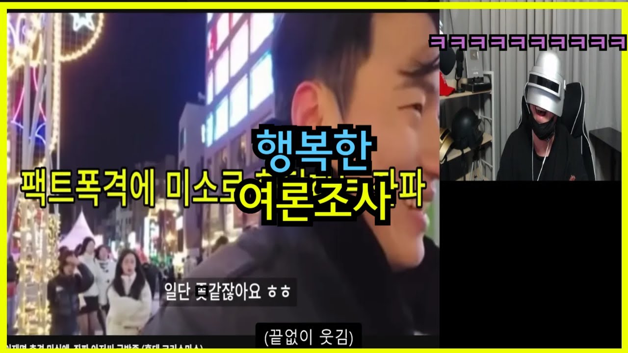 행복사당할뻔한 좌파의 여론조사결과