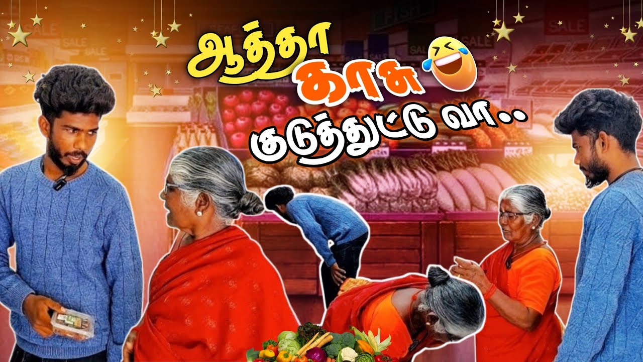 💥ஆத்தா அது cream😡அதெல்லாம் நீ போடக்கூடாது 🤣#manisharan #aatha #vlog