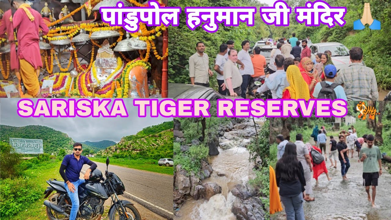 पांडुपोल हनुमान जी मंदिर | Sariska Tiger Reserves National Park | Bharthari mandir | Alwar Rajasthan