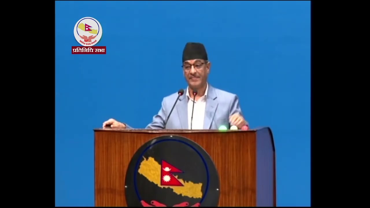 प्रतिनिधि सभा बैठक, २०८२ भदौ १८ गते, माननीय गृह मन्त्री रमेश लेखक फर्केर हेर्दा । #news #samachar