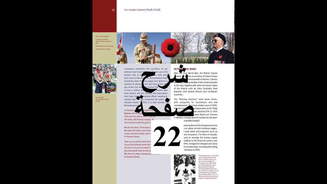 شرح صفحة 22 من كتاب امتحان الجنسية الكندية