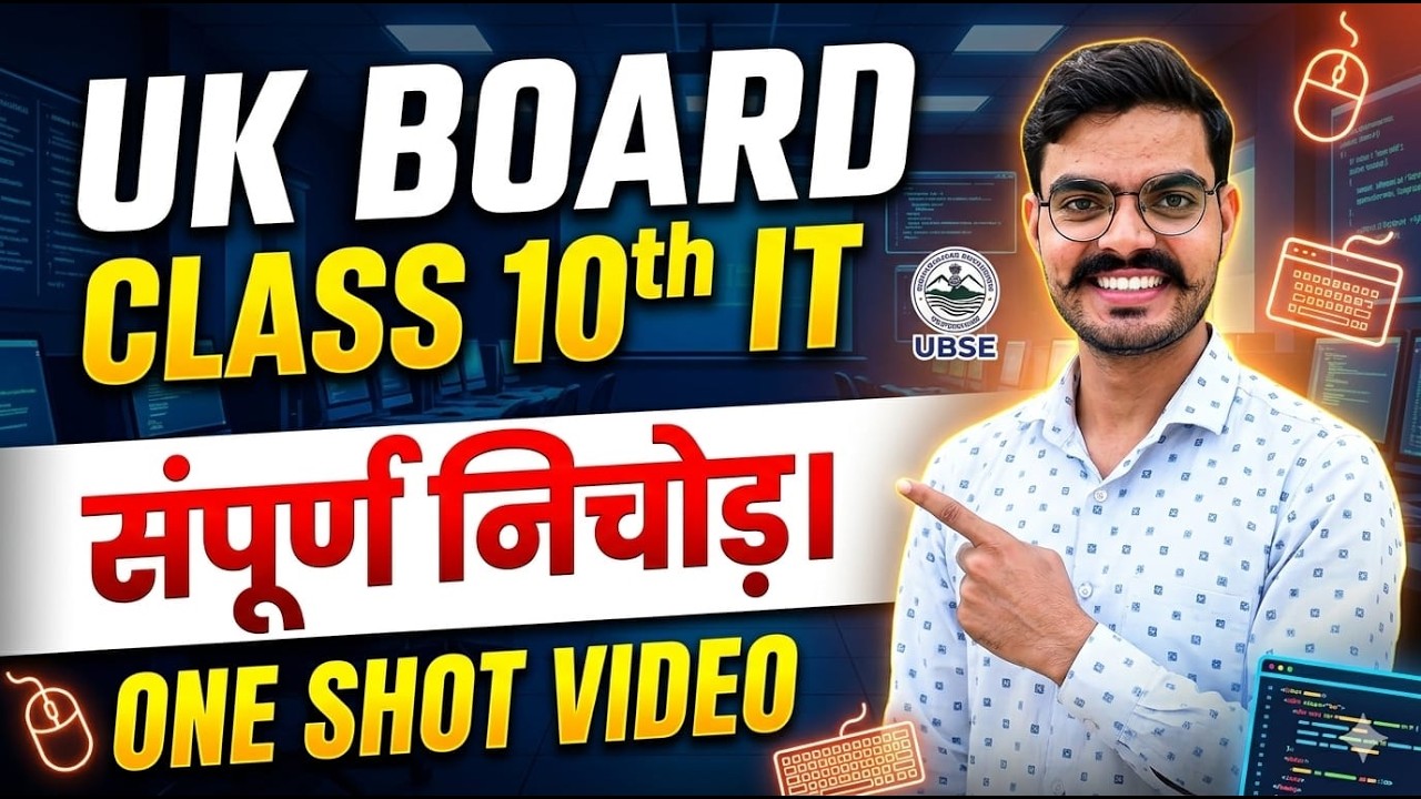 Uk board Class 10th IT / #ukboard