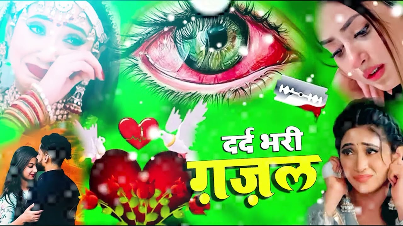 नई दर्द भरी गजल !! बेवफा ने दिल मेरा तोड़ दिया ~ Dil Mera Tod Diya~Sanjana Nagar Gajal 2026 | #Gazal
