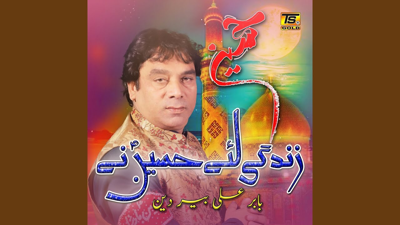 Rab De Navain Zindagi Laye Hussain Ne