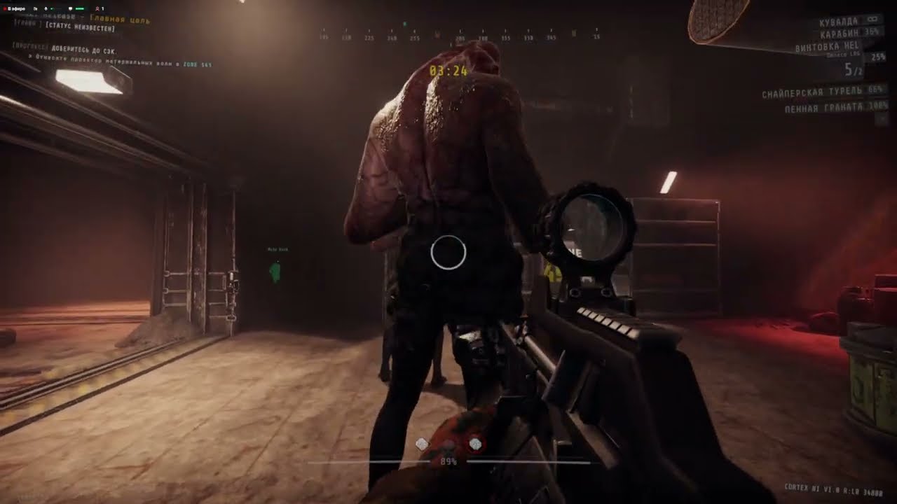 GTFO R8E2 DUO