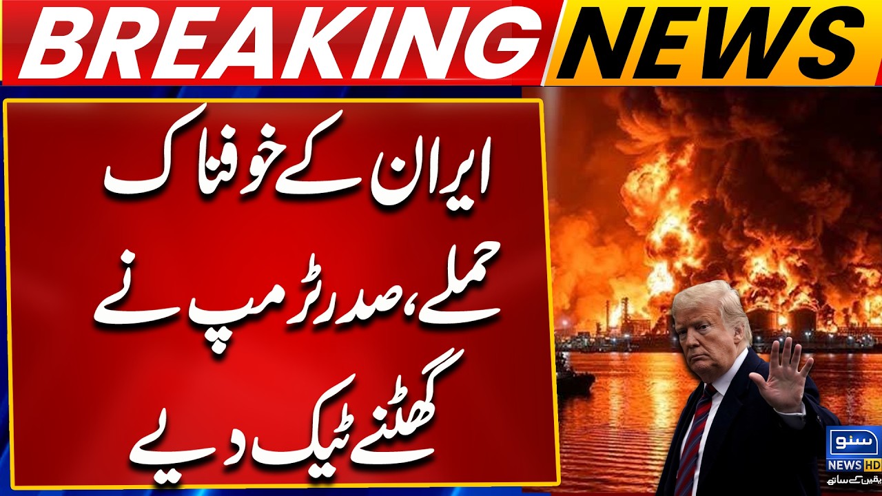 Trump Big Decision After Iranian Attack on World Largest LNG Facilities | Breaking News Suno News HD