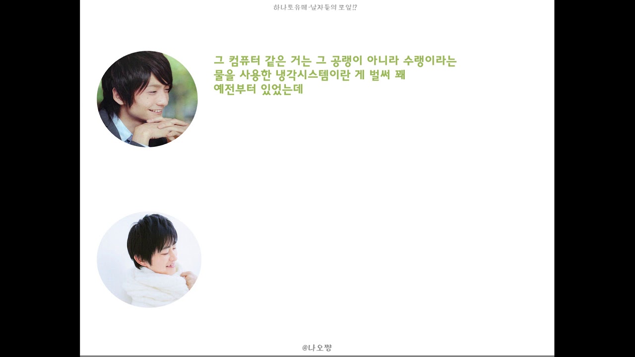 추위타는 잣키와 더위 타는 시몬느의 건강 방송(?) [하나토유메-남자들의 모임!?/花とゆめ 男子会！？#193]