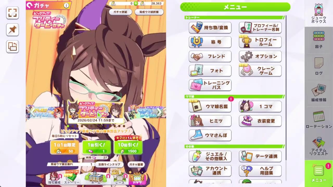 【ウマ娘】LoHの育成をする【雑談】