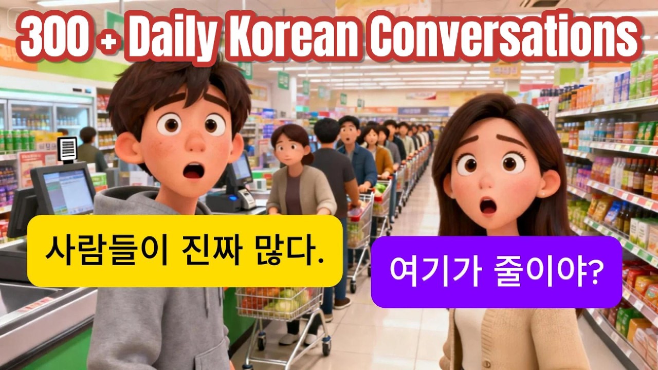 Learn Korean Speaking Practice | 300+ Daily Korean Conversation for Beginners | Shopping A1-A2 🛒