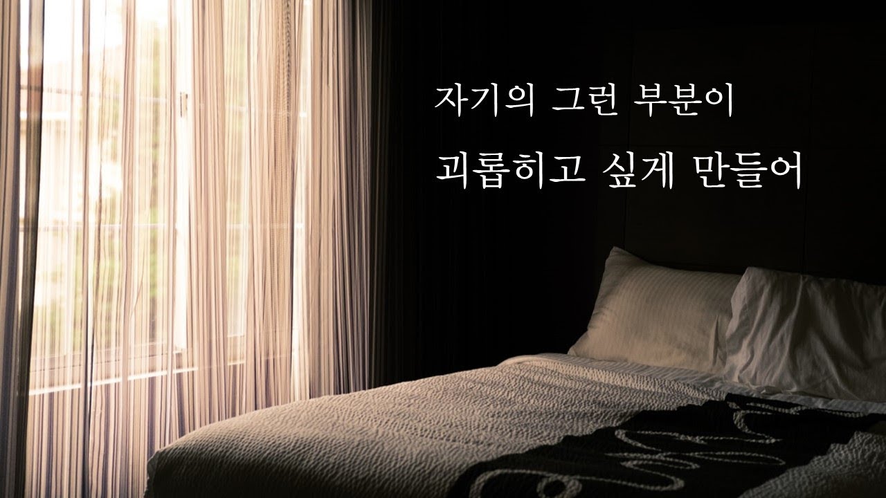 자기의 그런 부분이 괴롭히고 싶게 만들어｜로코｜role play｜남자 ASMR｜