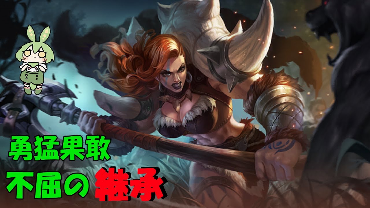 【ずんだもん実況】不屈の継承者！ヒルダを使うずんだ【モバイルレジェンド/Mobile Legends】