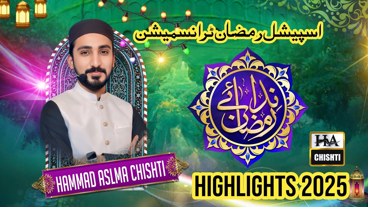 &ldquo;Nida-e-Ramzan 2025: A Spiritual Journey in Highlights&rdquo; ||Hammad Aslam Chishti||