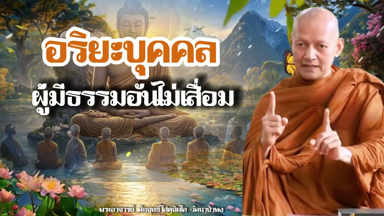 ความงอกงามไพบูลย์แห่งปัญญา