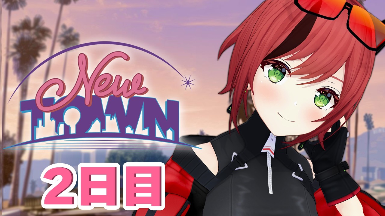 【 #NEWTOWN 】2日目 ギャングボス(仮)になりました【石狩あかり/あおぎり高校】