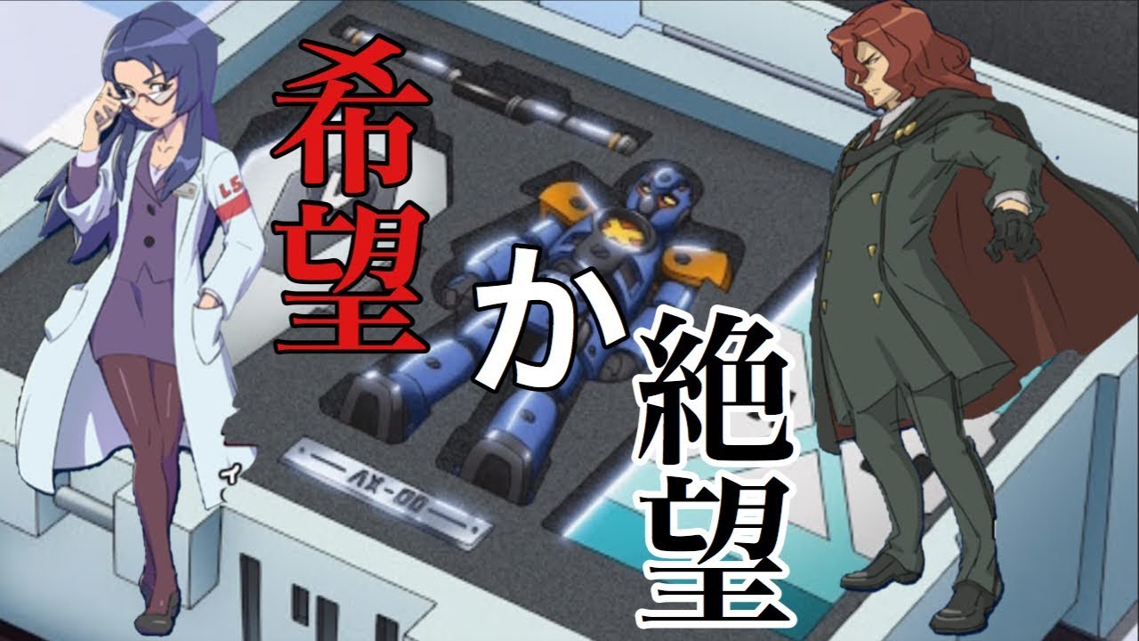 AX-00起動！！その箱は