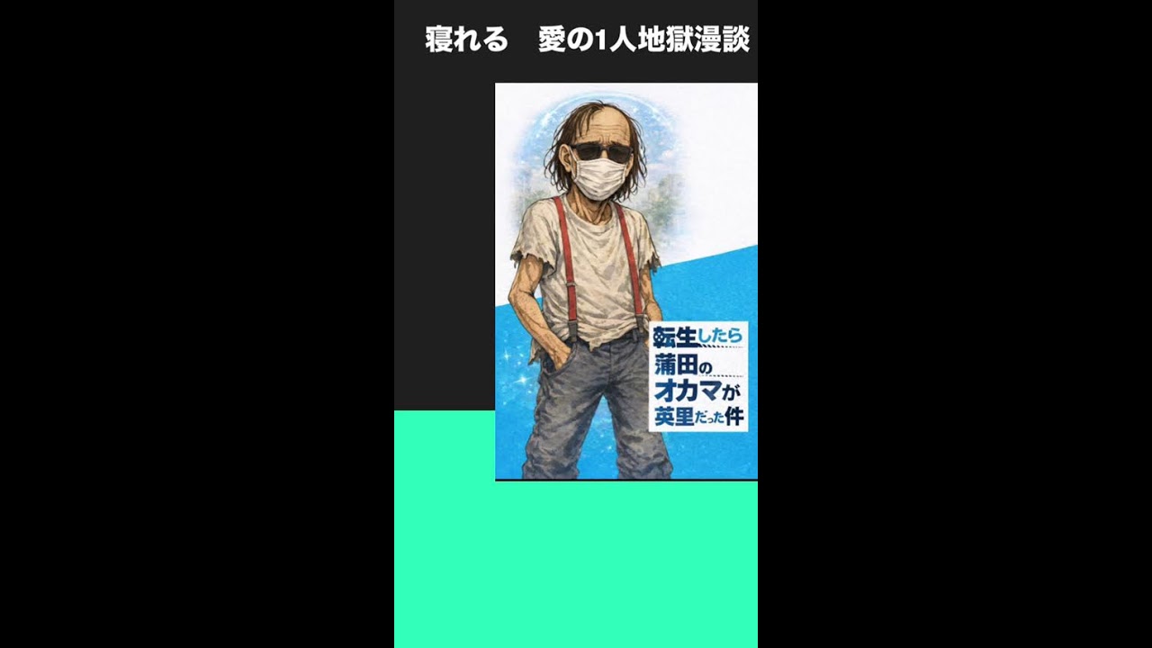 キャン玉蹴りあげるラジオ配信英里ちゃん