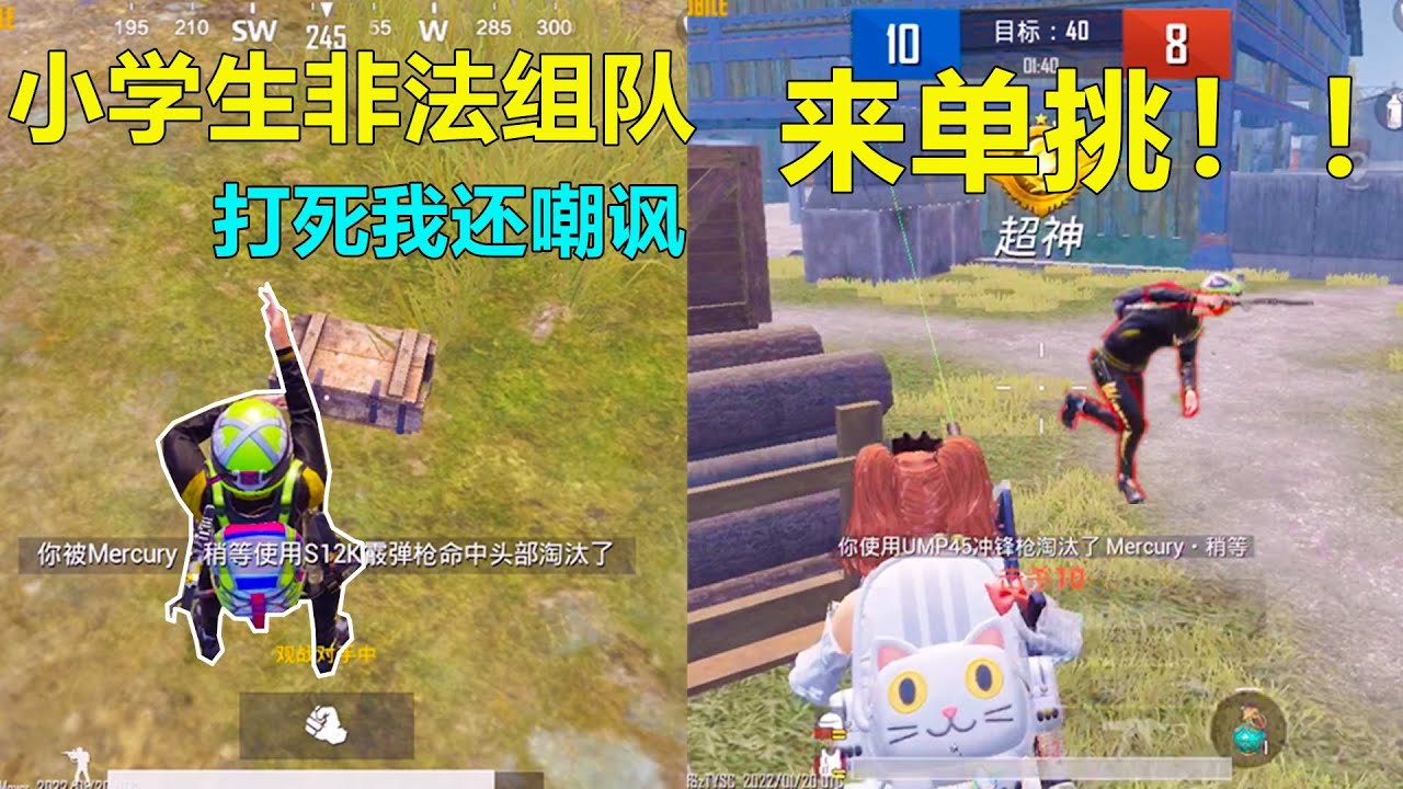 小学生非法组队来打我，还跳舞嘲讽，单挑输了却说我玩不起？