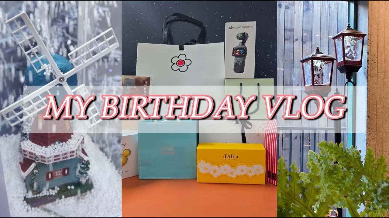 [VLOG] 생일 주간 브이로그 (feat. 여행준비) Ι 생일 축하 Ι 수성못 커리맛집 Ι 생일선물 언박싱 Ι 여행 짐 싸기