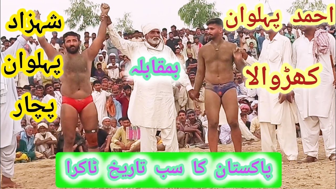 Shahzad Pahlwan Pachar Vs Ahmed Pahlwan Kharwala || Desi Challenge kushte|| jun 29,2024