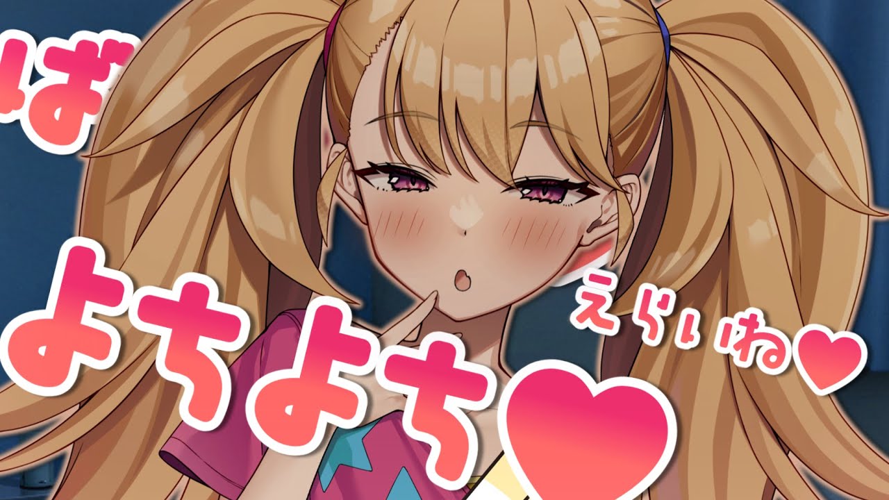 【睡眠導入/囁き/バブみ】リリンちゃんが温かいミルクを用意してくれたので全力で甘えちゃう話【ASMR】