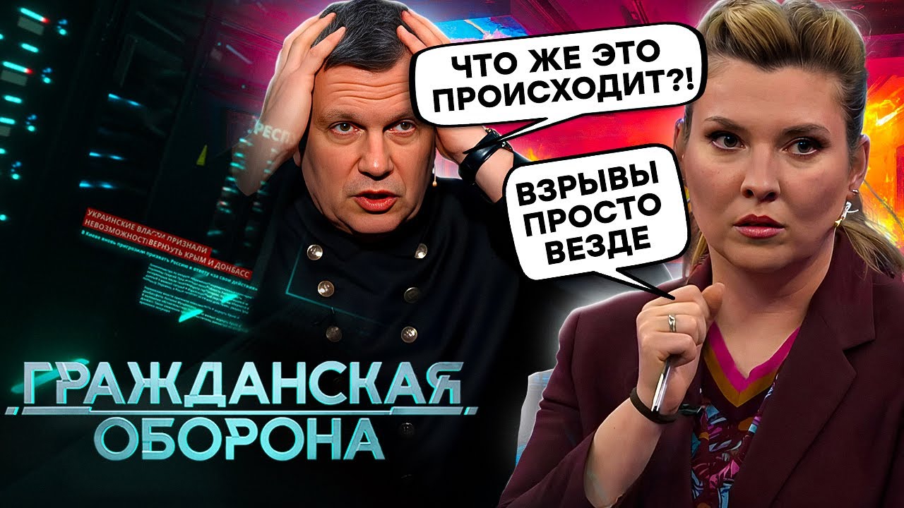 Громадянська оборона 2025: РФ НА МЕЖІ! Путін ВИМИКАЄ ІНТЕРНЕТ. ВИБУХИ! Ждуни ВИЮТЬ | Повний випуск