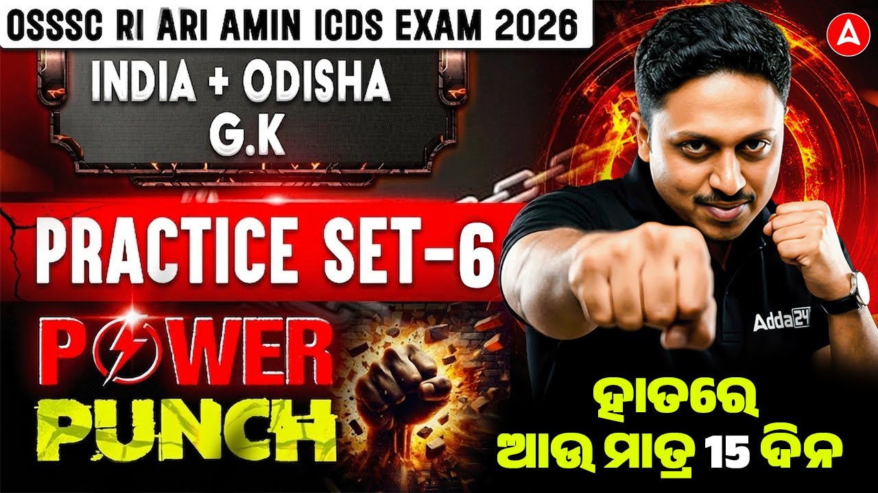 OSSSC RI ARI AMIN ICDS Exam 2026 | India & Odisha GK Final Revision | MCQs