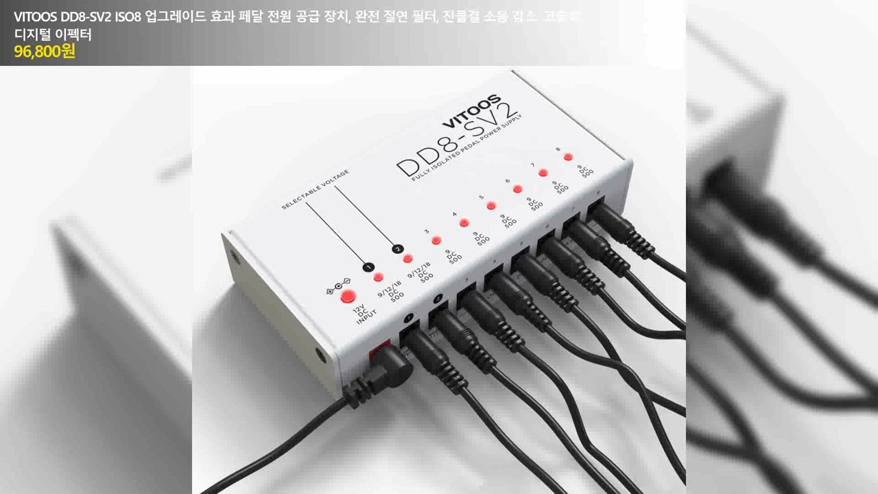 VITOOS DD8-SV2 ISO8 업그레이드 효과 페달 전원 공급 장치, 완전 절연 필터, 잔물결 소음 감소, 고출력 디지털 이펙터
