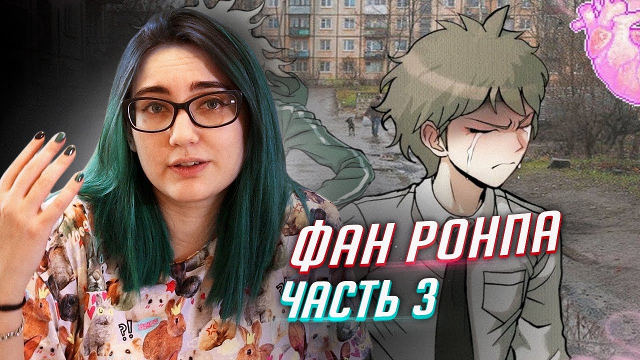 Фан Ронпа The Promise of Hope прохождение ч3