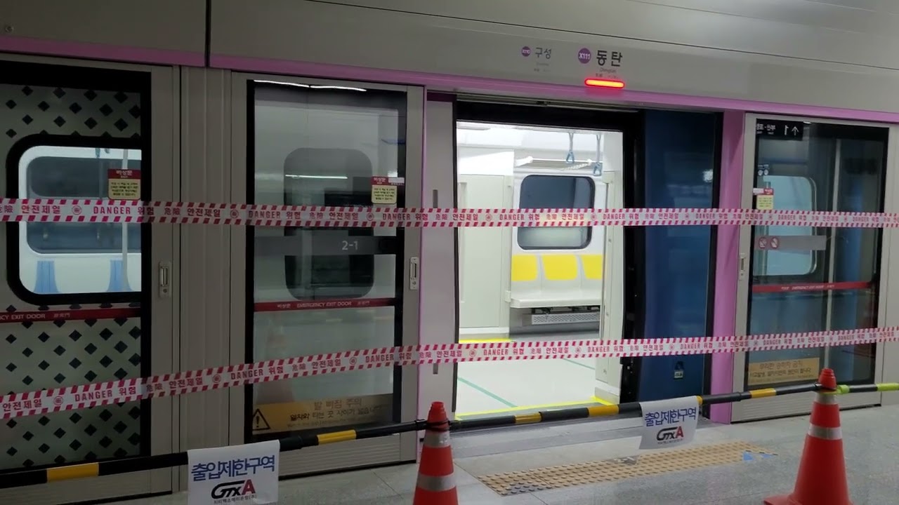 SG레일 SGrail GTX-A A18편성 당역종착행 열차 동탄역 시운전 동탄역 진입 및 발차 출입문 닫힘 열림 영상(+GTX-A 경적)