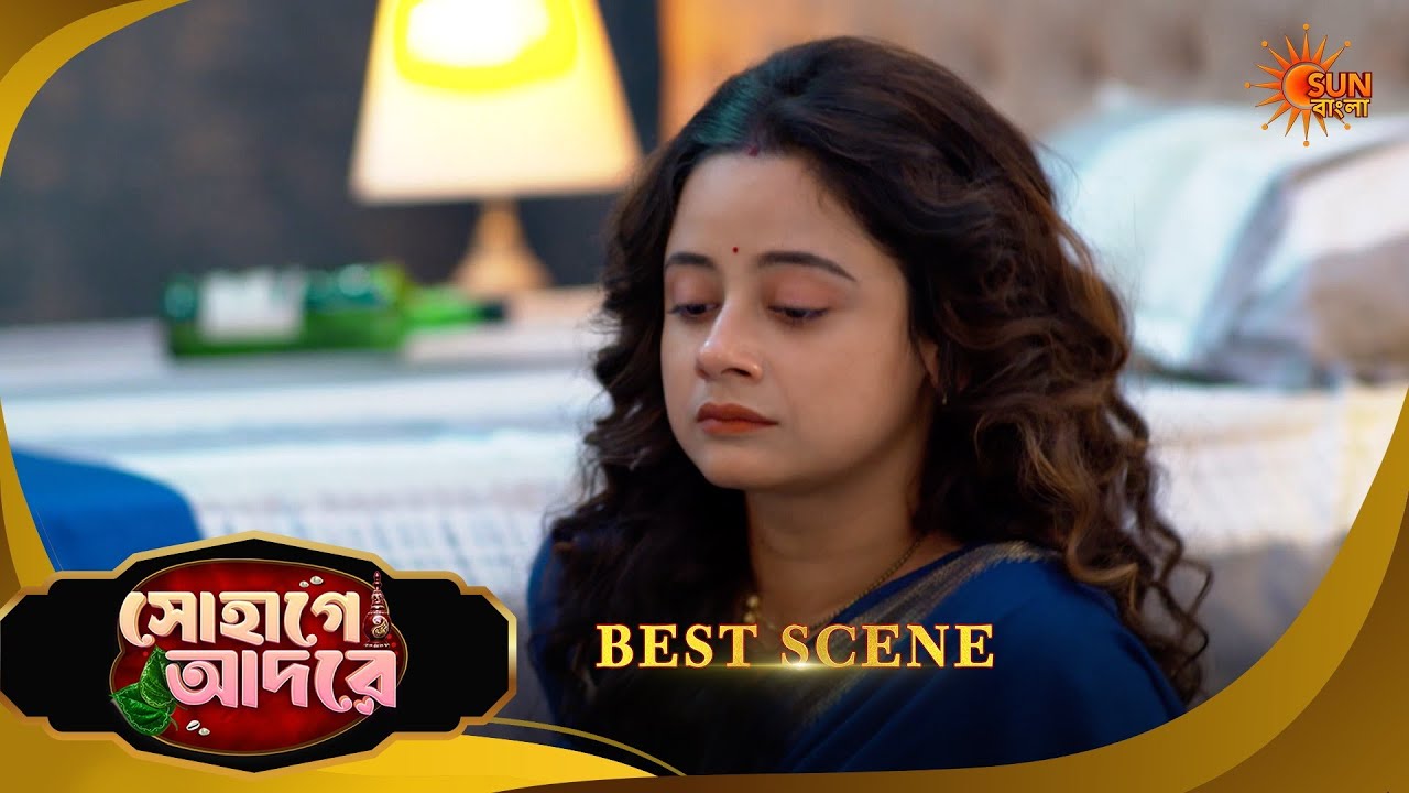 Sohage Adore | সোহাগে আদরে | Best Scene | 12 March 2026 | Bangla Serial | Sun Bangla