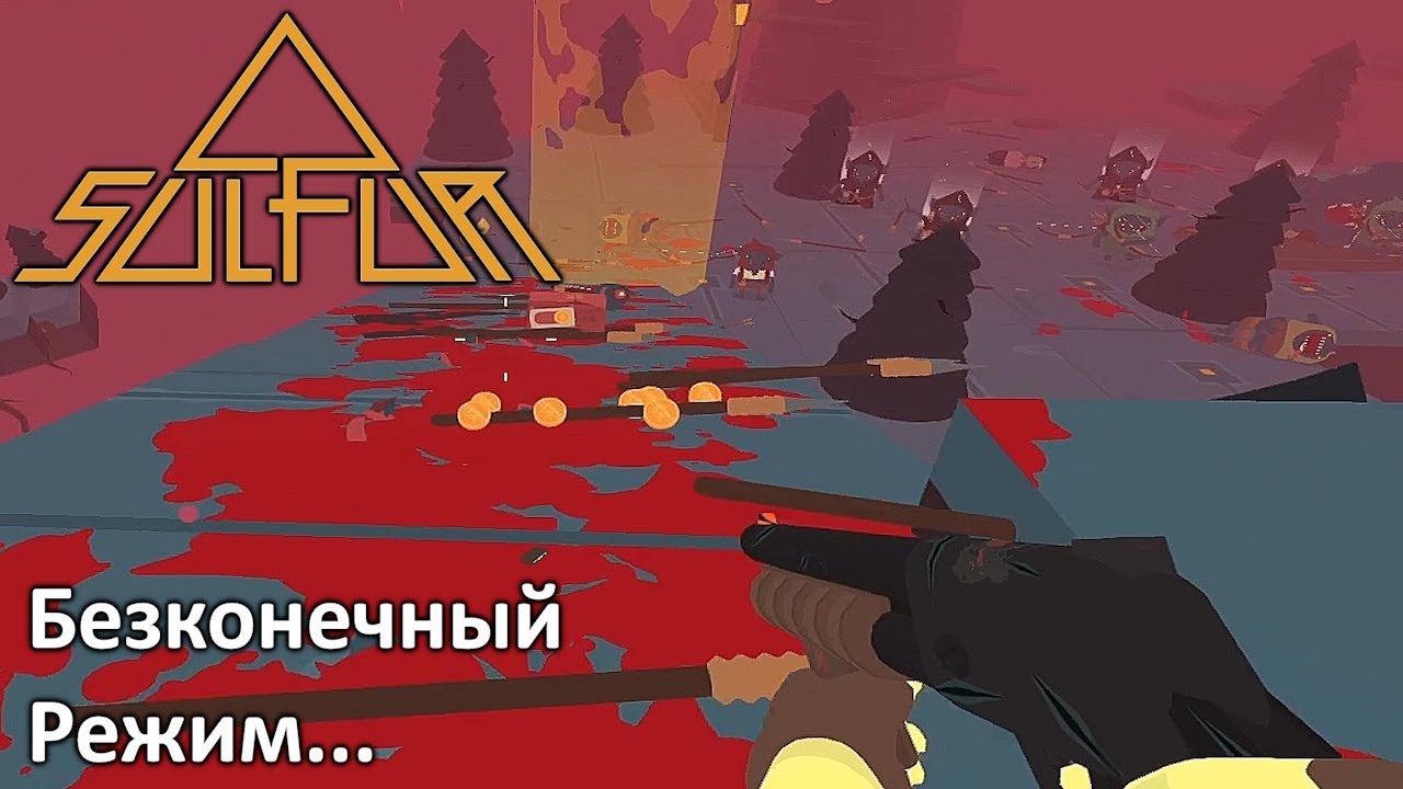 Не совсем то что ожидал от SULFUR