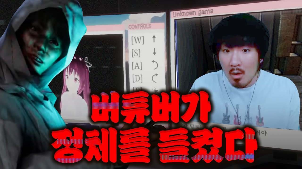 귀여운 버튜버의 정체가 내 모습인걸 알면 정말 큰일인데