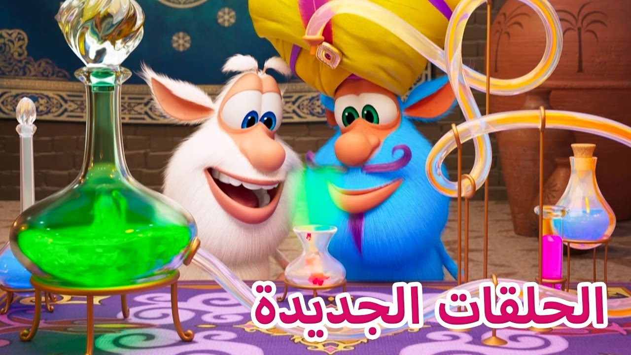 بوبا — حلقات جديدة 🔥 تجميع 142 | رسوم متحركة للأطفال